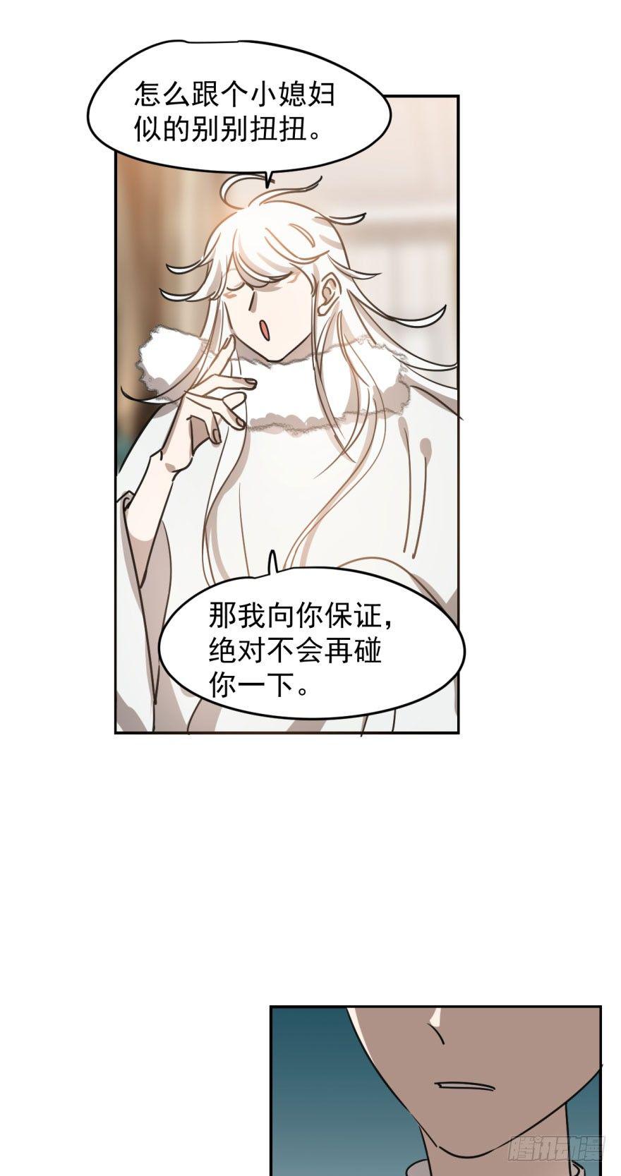 敖敖待捕韩漫全集-第十九话 意外发现无删减无遮挡章节图片 