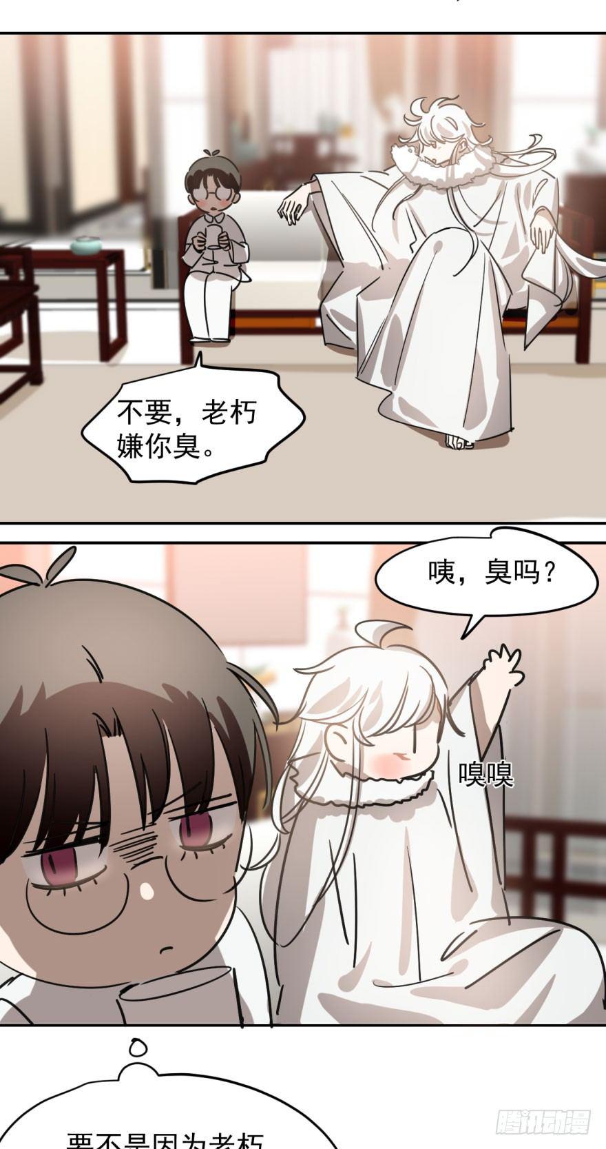 敖敖待捕韩漫全集-第十九话 意外发现无删减无遮挡章节图片 