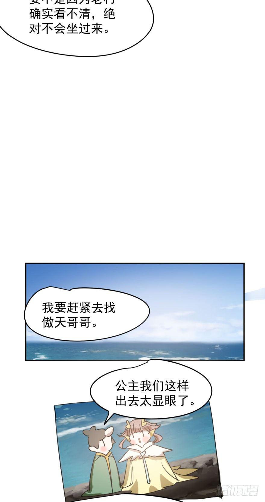 敖敖待捕韩漫全集-第十九话 意外发现无删减无遮挡章节图片 