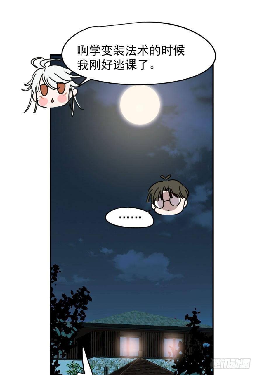 敖敖待捕韩漫全集-第十九话 意外发现无删减无遮挡章节图片 