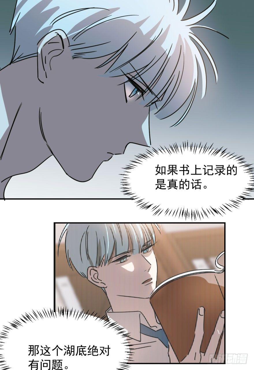 敖敖待捕韩漫全集-第十九话 意外发现无删减无遮挡章节图片 