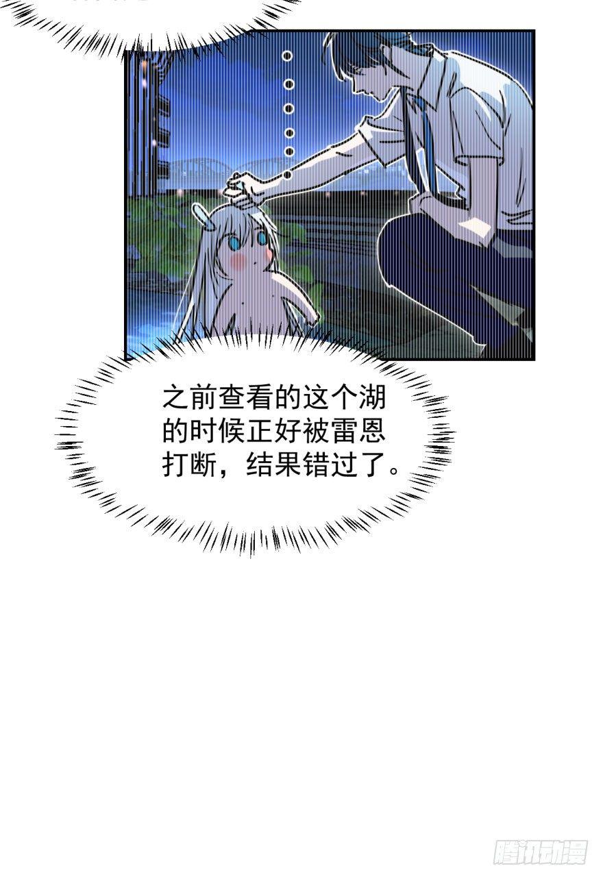 敖敖待捕韩漫全集-第十九话 意外发现无删减无遮挡章节图片 