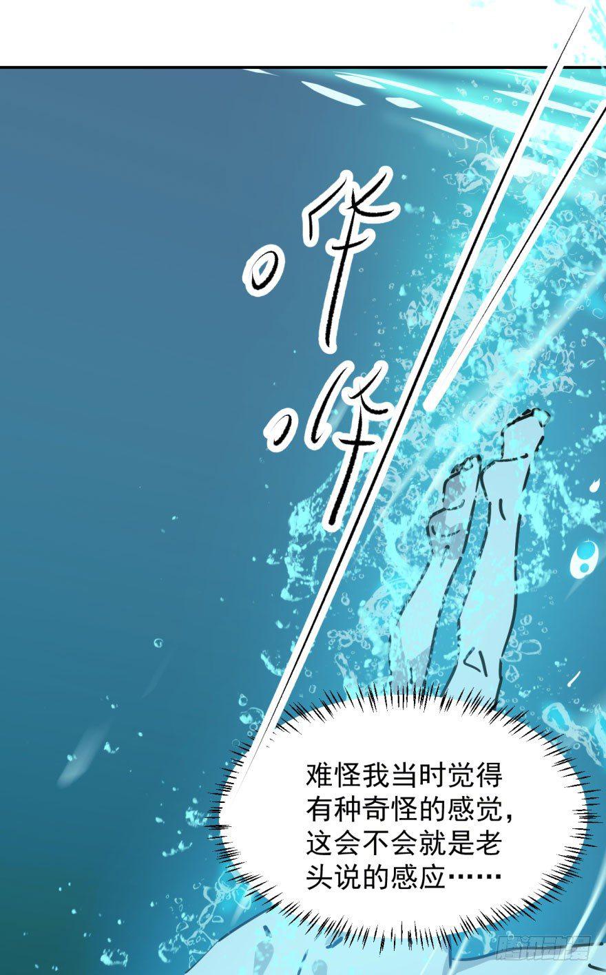 敖敖待捕韩漫全集-第十九话 意外发现无删减无遮挡章节图片 
