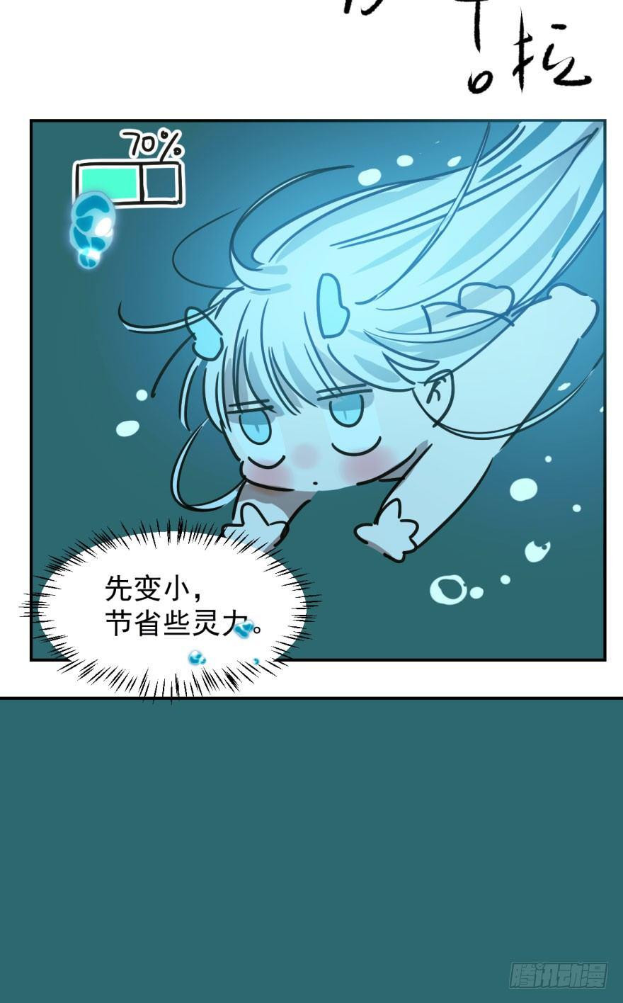 敖敖待捕韩漫全集-第十九话 意外发现无删减无遮挡章节图片 