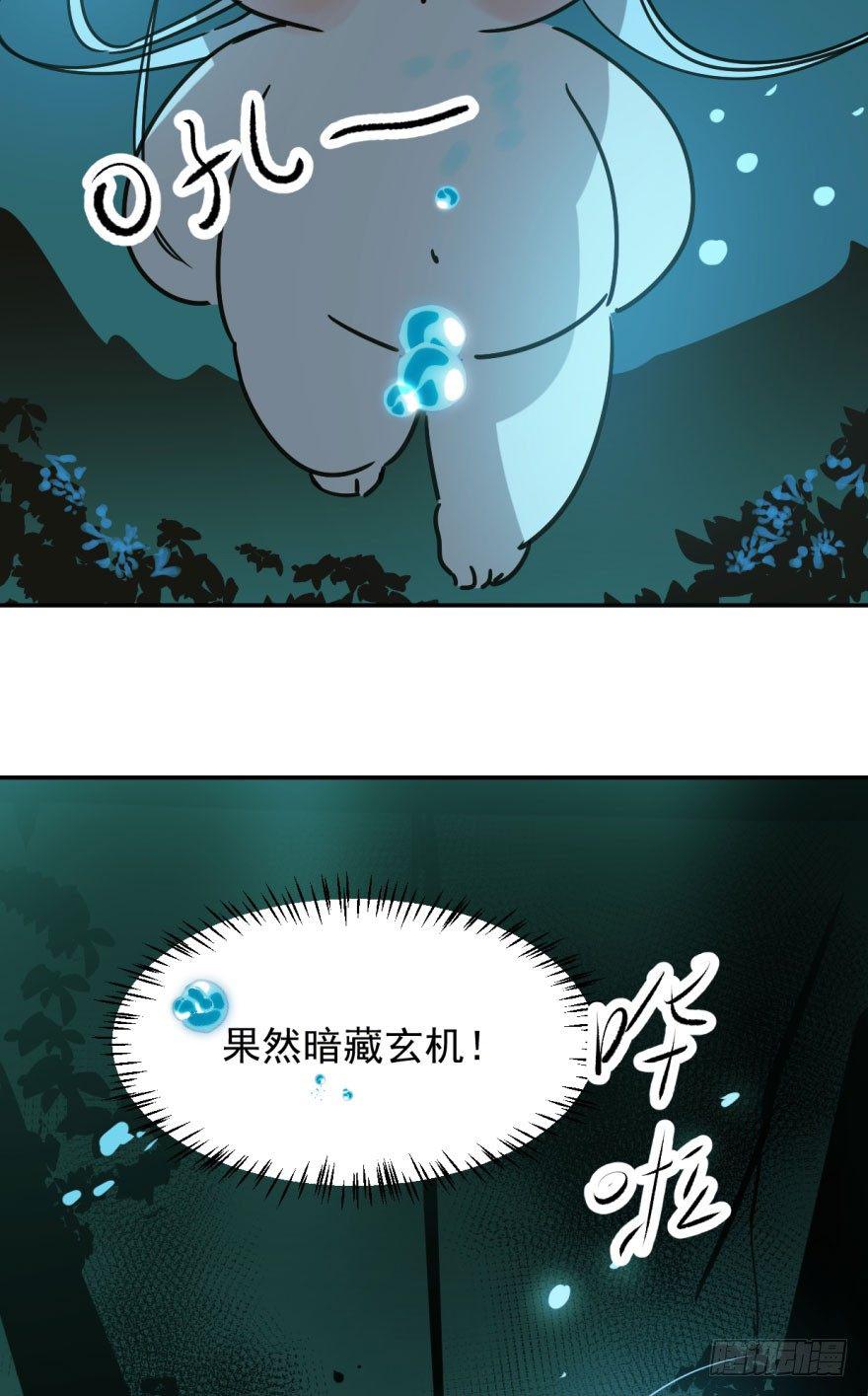 敖敖待捕韩漫全集-第十九话 意外发现无删减无遮挡章节图片 