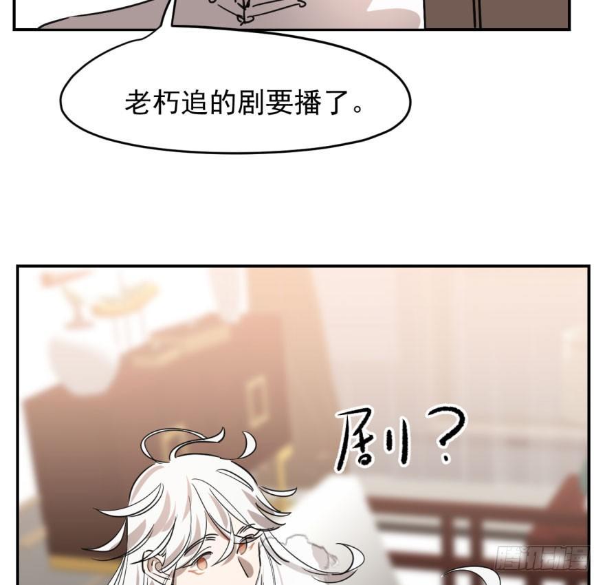 敖敖待捕韩漫全集-第十九话 意外发现无删减无遮挡章节图片 