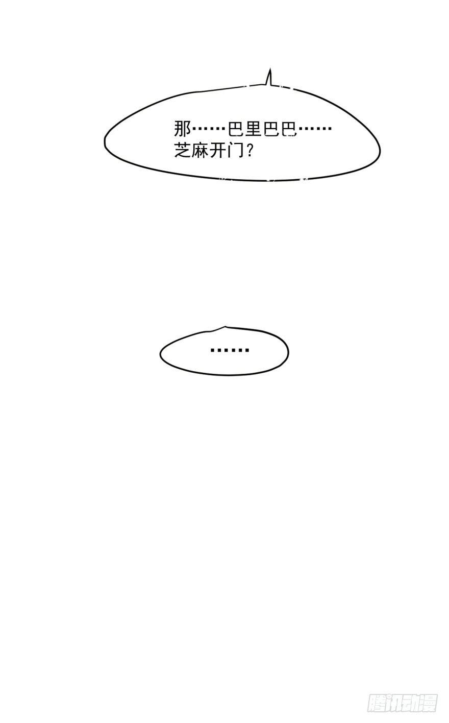 敖敖待捕韩漫全集-第十九话 意外发现无删减无遮挡章节图片 