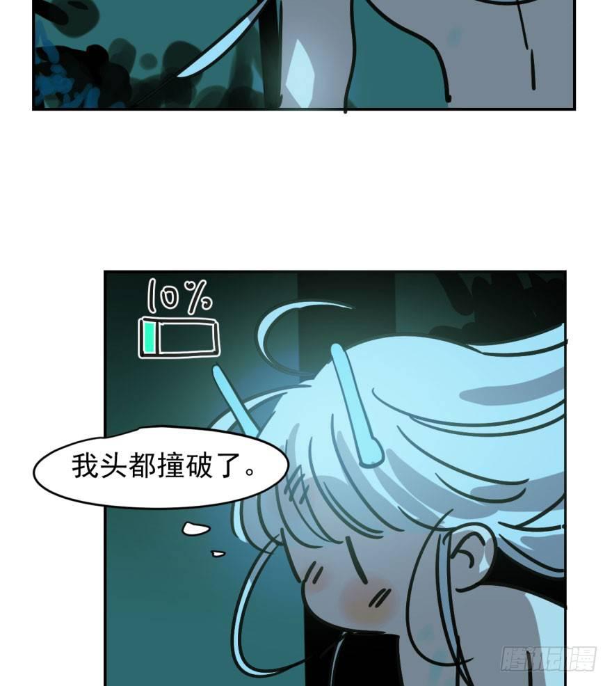 敖敖待捕韩漫全集-第十九话 意外发现无删减无遮挡章节图片 