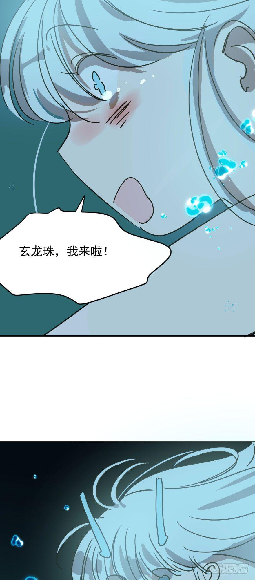 敖敖待捕韩漫全集-第十九话 意外发现无删减无遮挡章节图片 