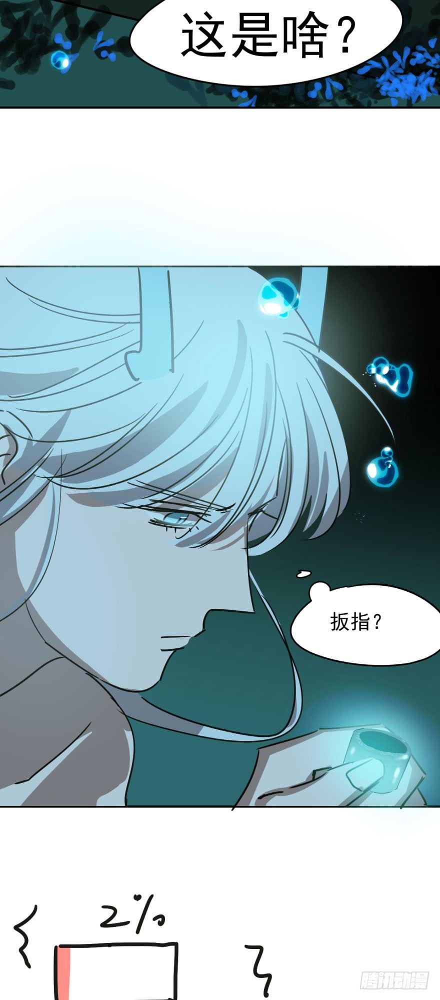 敖敖待捕韩漫全集-第十九话 意外发现无删减无遮挡章节图片 