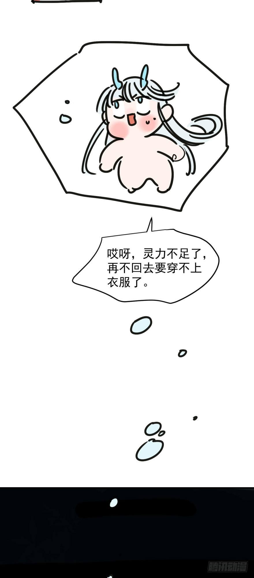 敖敖待捕韩漫全集-第十九话 意外发现无删减无遮挡章节图片 