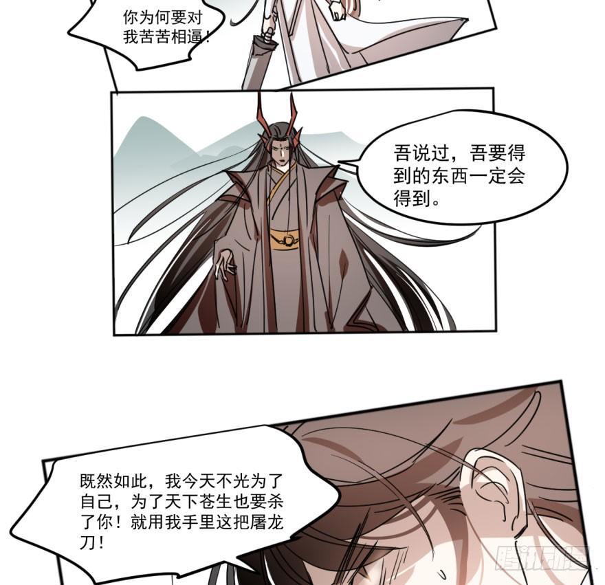 敖敖待捕韩漫全集-第十九话 意外发现无删减无遮挡章节图片 