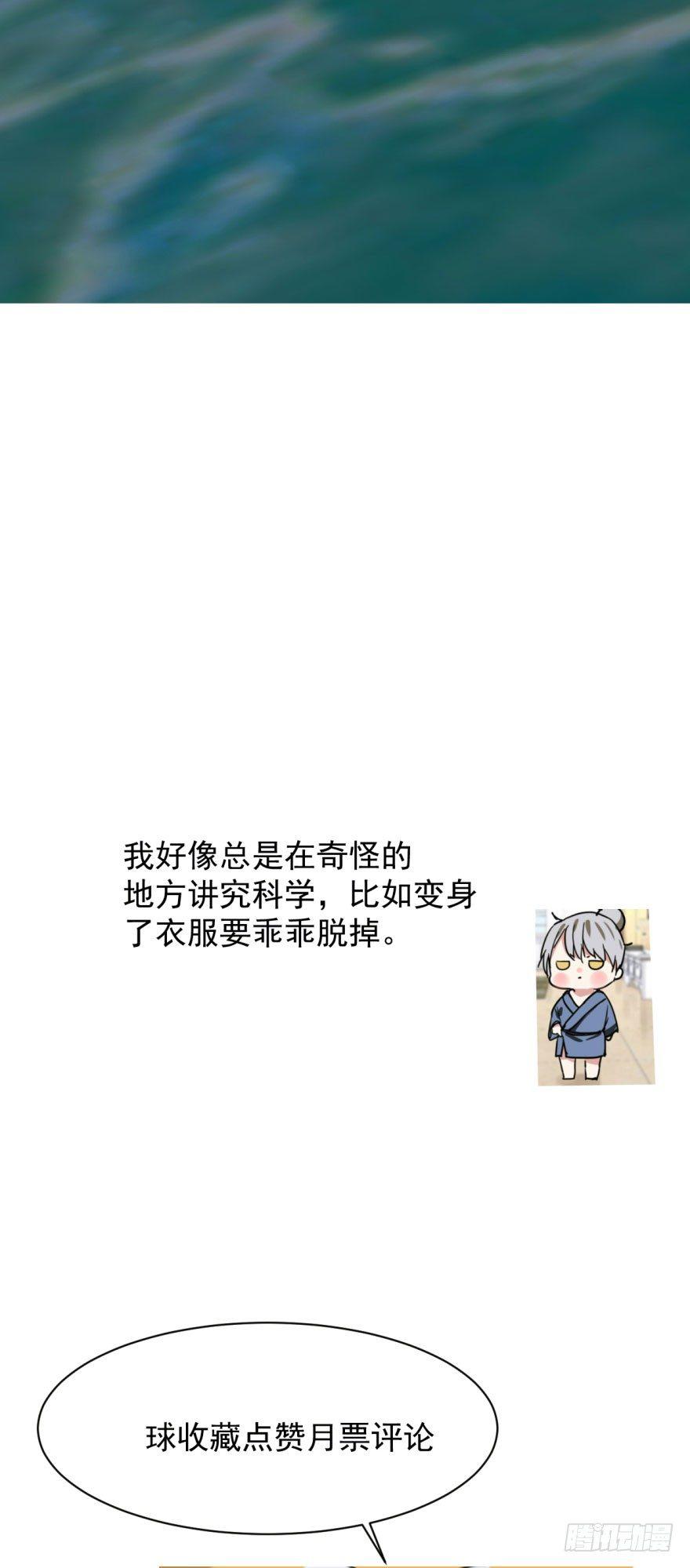 敖敖待捕韩漫全集-第十九话 意外发现无删减无遮挡章节图片 