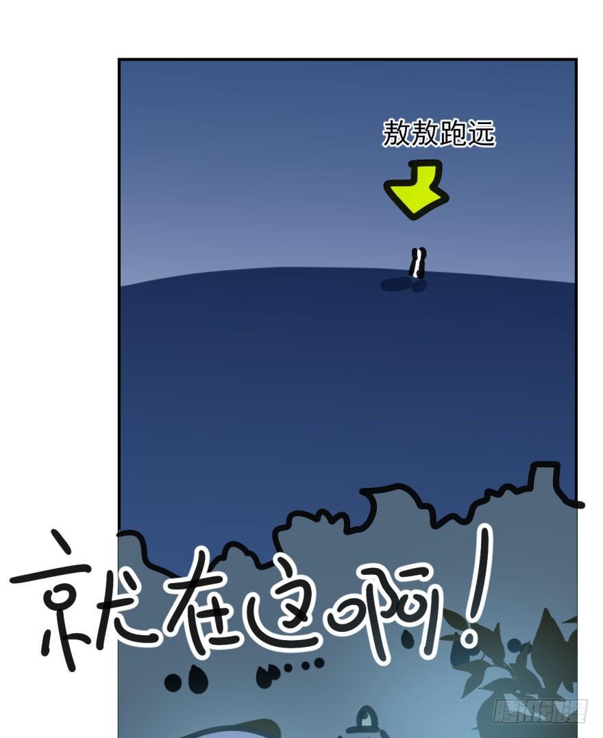 敖敖待捕韩漫全集-第二十话 雷恩真好无删减无遮挡章节图片 