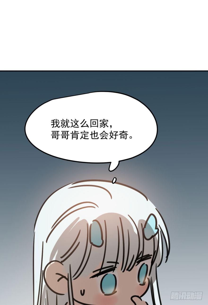 敖敖待捕韩漫全集-第二十话 雷恩真好无删减无遮挡章节图片 