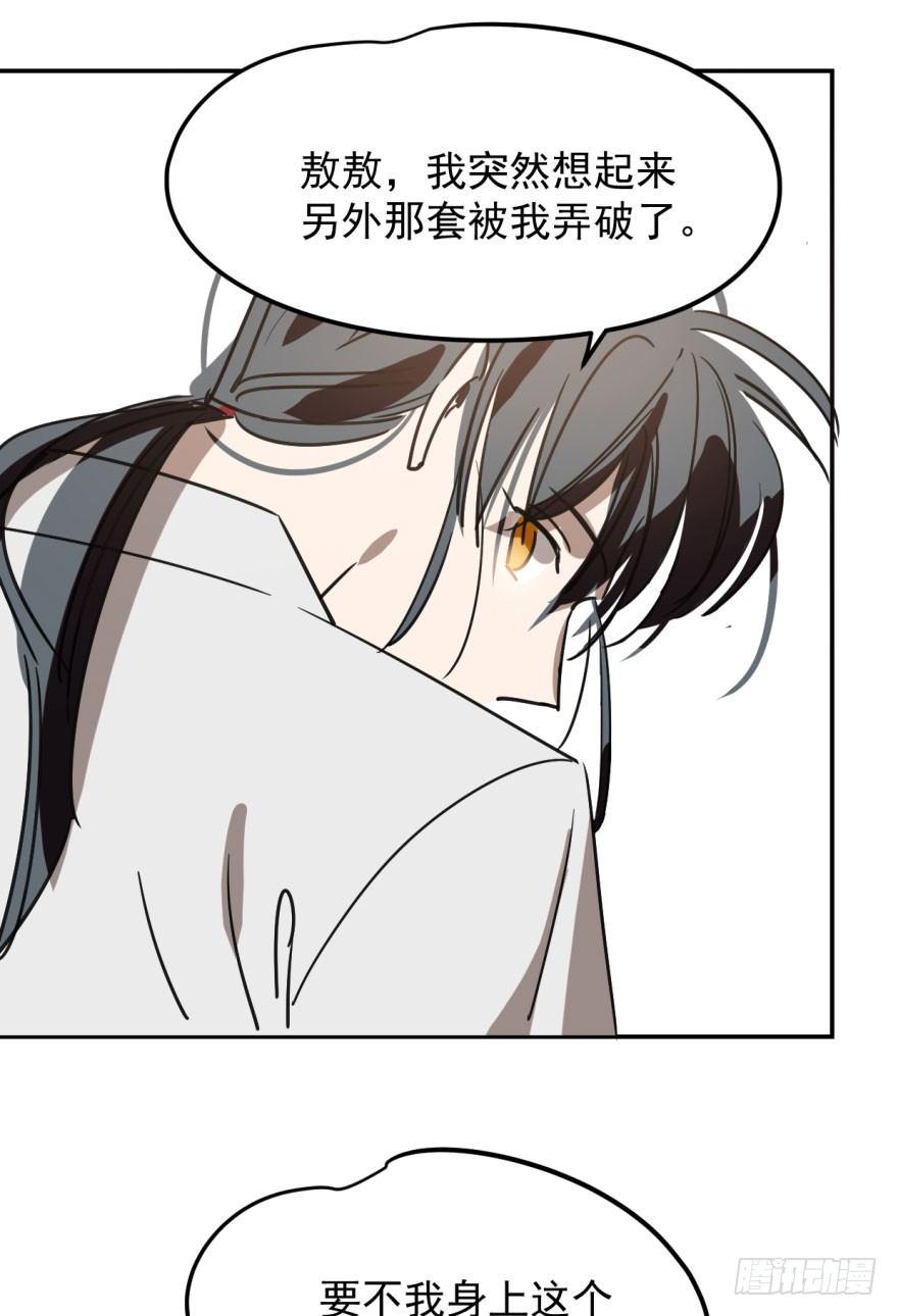 敖敖待捕韩漫全集-第二十话 雷恩真好无删减无遮挡章节图片 