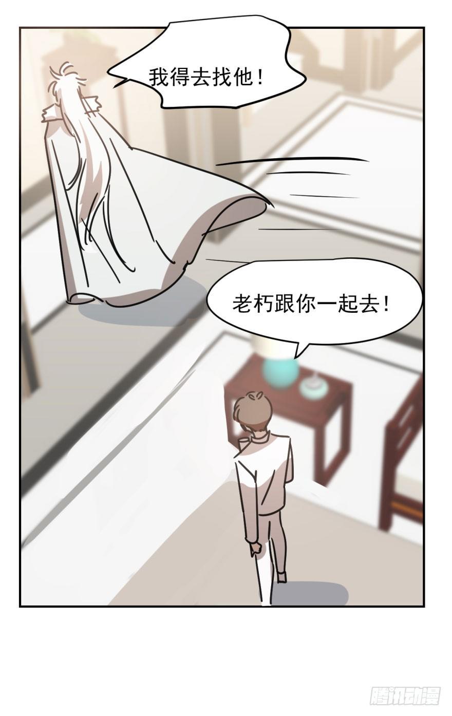 敖敖待捕韩漫全集-第二十话 雷恩真好无删减无遮挡章节图片 