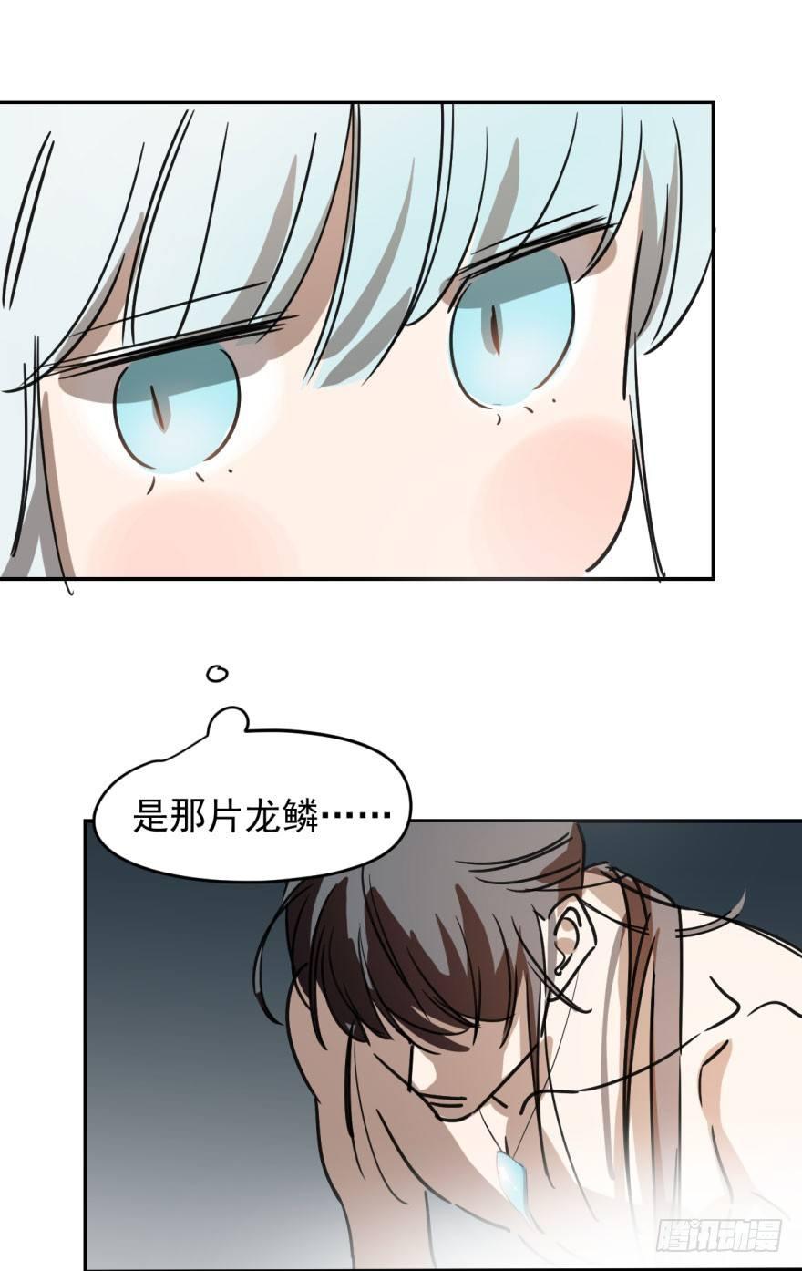 敖敖待捕韩漫全集-第二十话 雷恩真好无删减无遮挡章节图片 