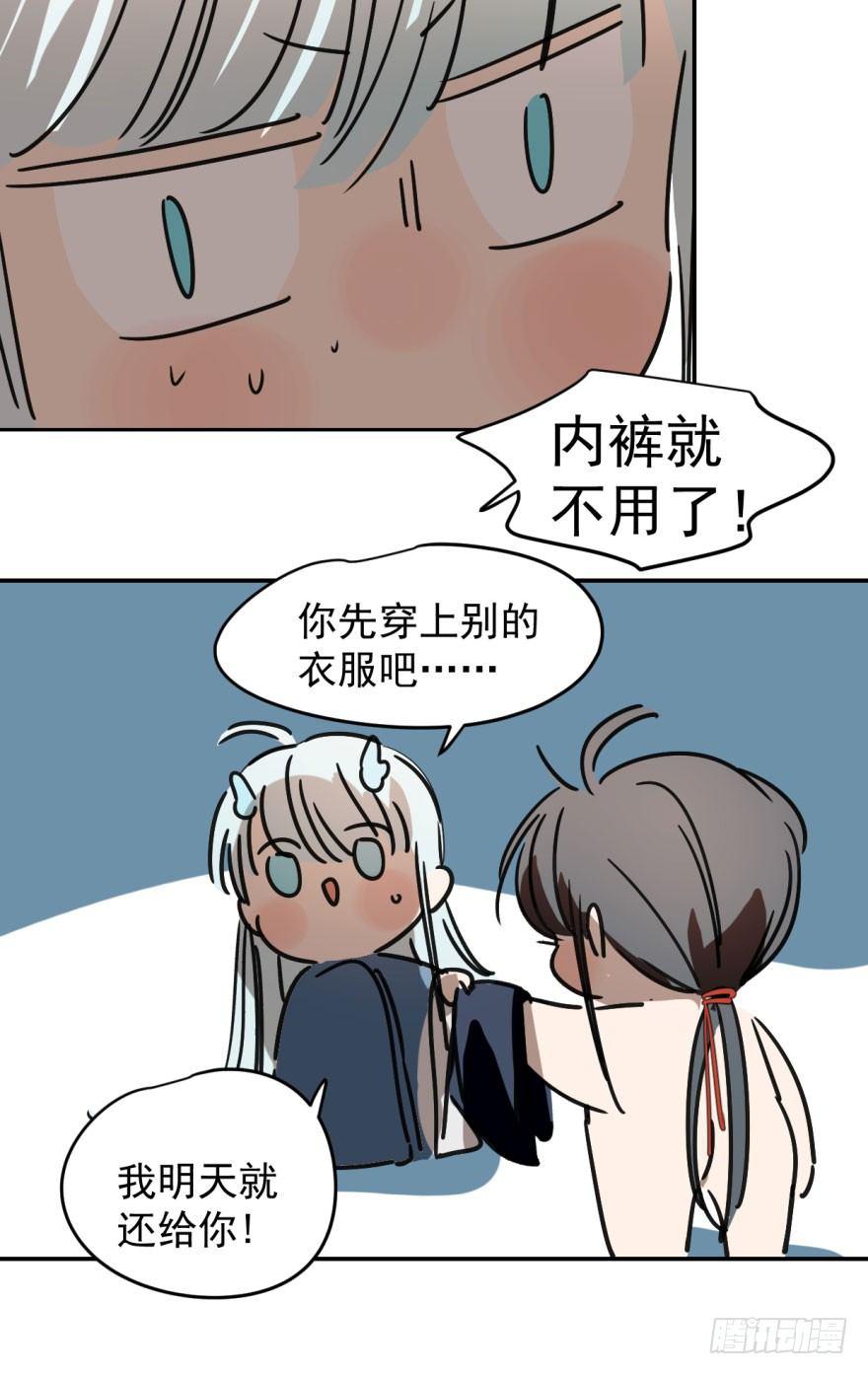 敖敖待捕韩漫全集-第二十话 雷恩真好无删减无遮挡章节图片 