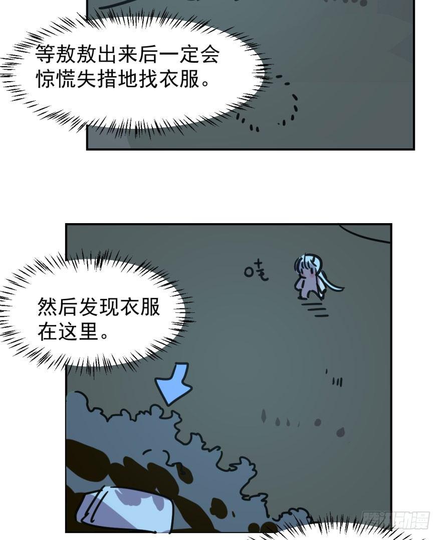 敖敖待捕韩漫全集-第二十话 雷恩真好无删减无遮挡章节图片 