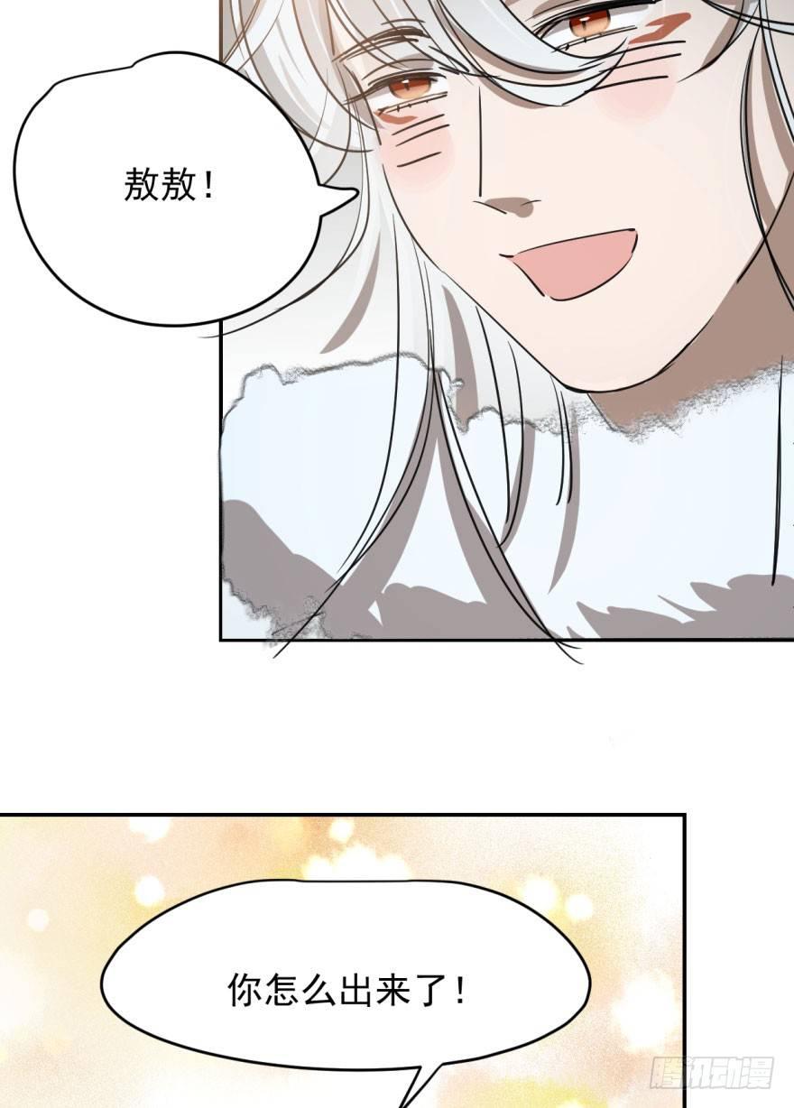 敖敖待捕韩漫全集-第二十话 雷恩真好无删减无遮挡章节图片 