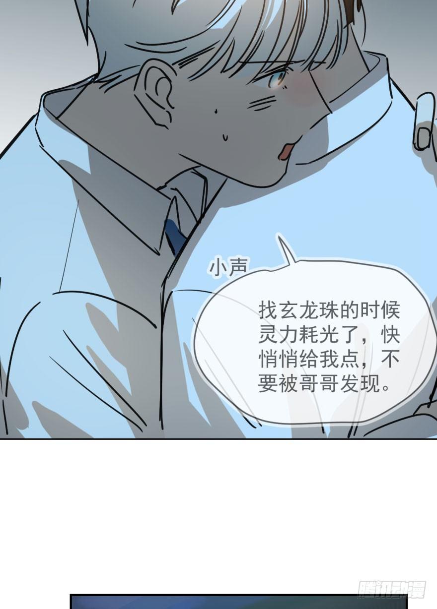 敖敖待捕韩漫全集-第二十话 雷恩真好无删减无遮挡章节图片 