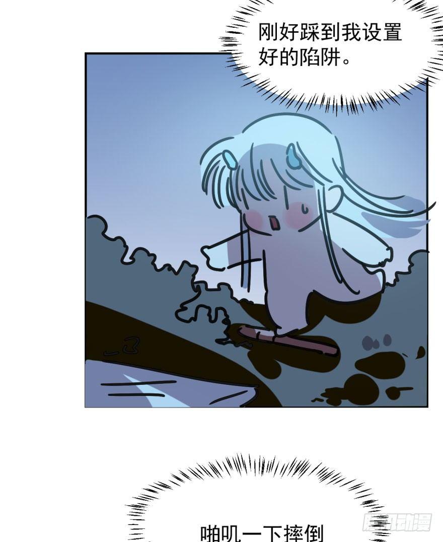 敖敖待捕韩漫全集-第二十话 雷恩真好无删减无遮挡章节图片 