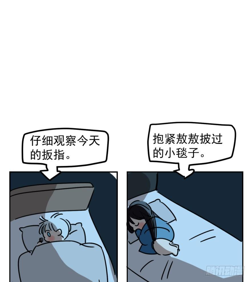 敖敖待捕韩漫全集-第二十话 雷恩真好无删减无遮挡章节图片 