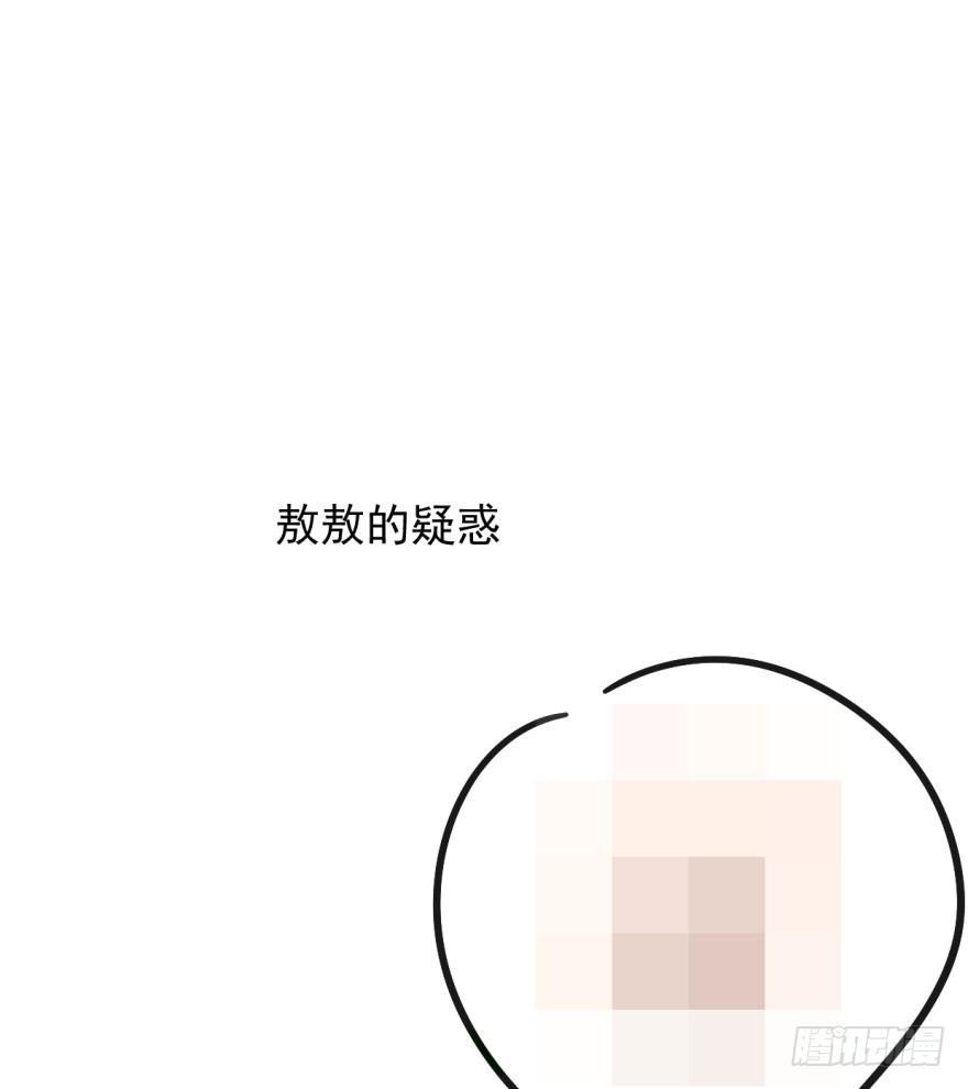 敖敖待捕韩漫全集-第二十话 雷恩真好无删减无遮挡章节图片 