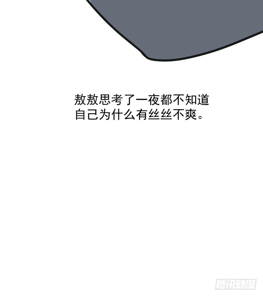敖敖待捕韩漫全集-第二十话 雷恩真好无删减无遮挡章节图片 