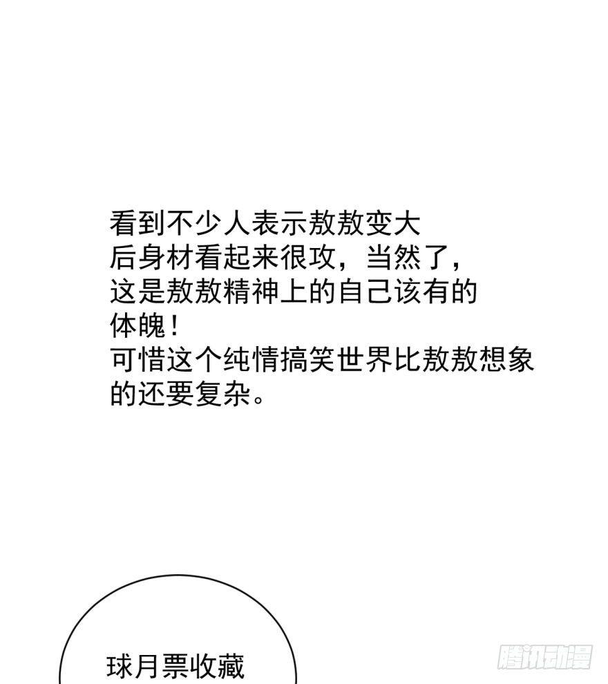 敖敖待捕韩漫全集-第二十话 雷恩真好无删减无遮挡章节图片 