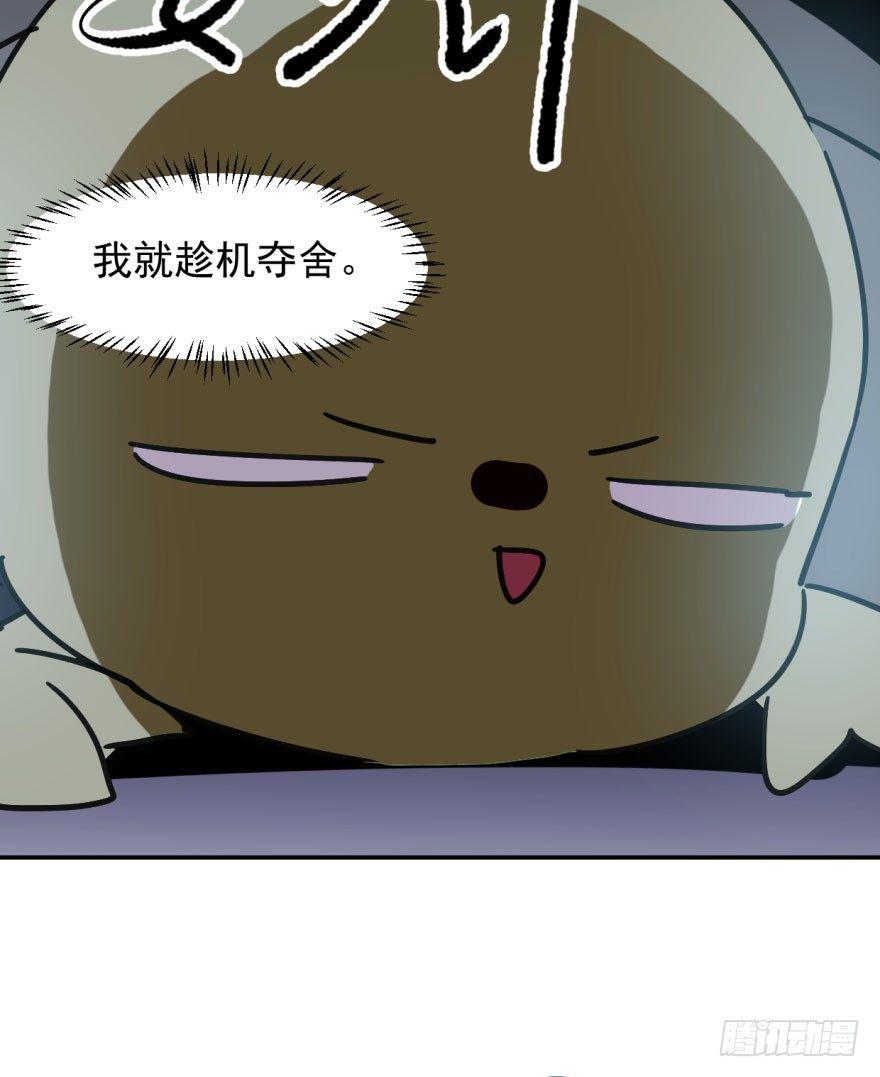 敖敖待捕韩漫全集-第二十话 雷恩真好无删减无遮挡章节图片 