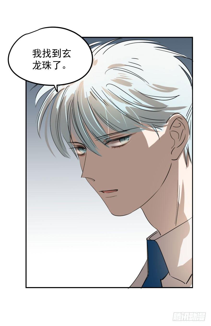 敖敖待捕韩漫全集-第二十一话 到底谁先无删减无遮挡章节图片 