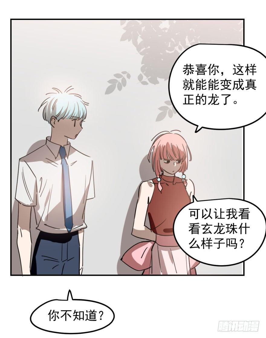 敖敖待捕韩漫全集-第二十一话 到底谁先无删减无遮挡章节图片 