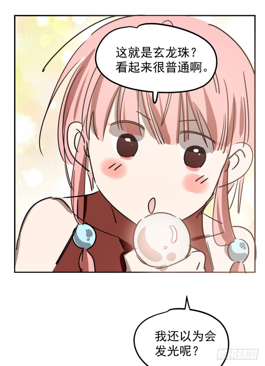 敖敖待捕韩漫全集-第二十一话 到底谁先无删减无遮挡章节图片 