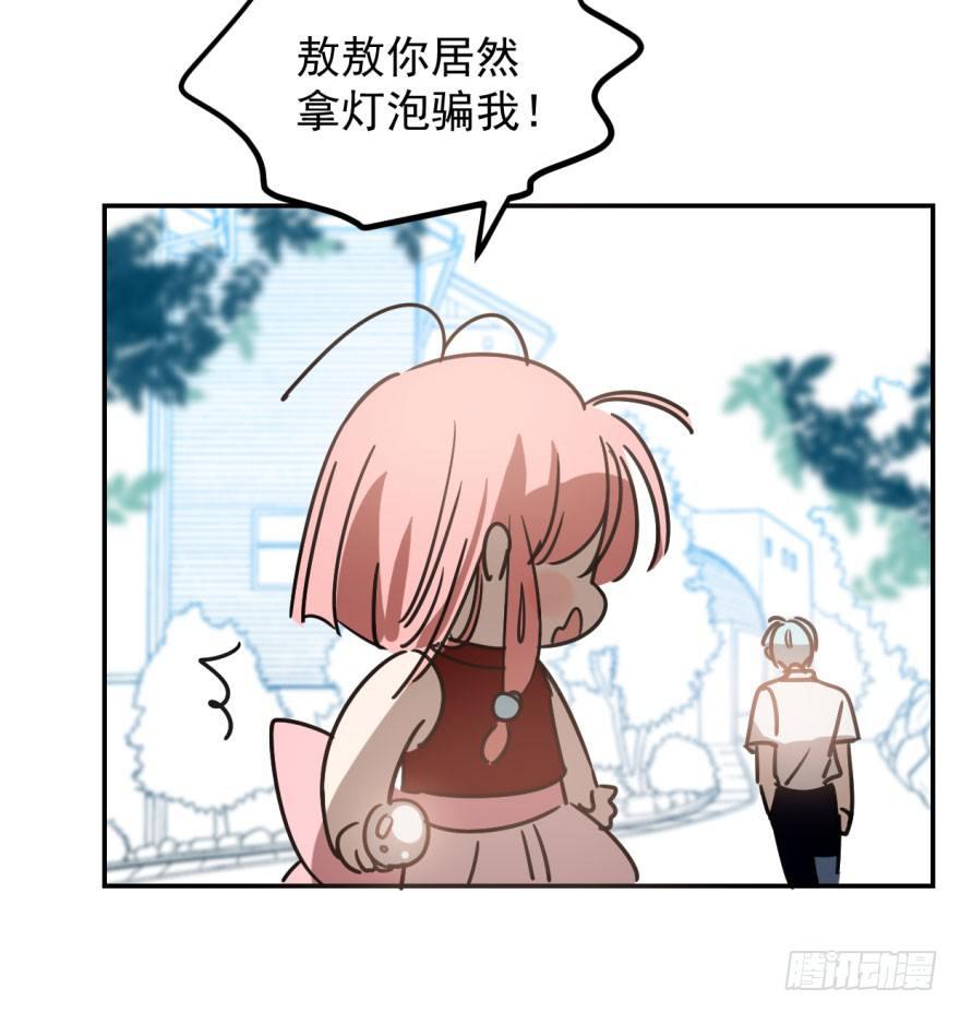 敖敖待捕韩漫全集-第二十一话 到底谁先无删减无遮挡章节图片 