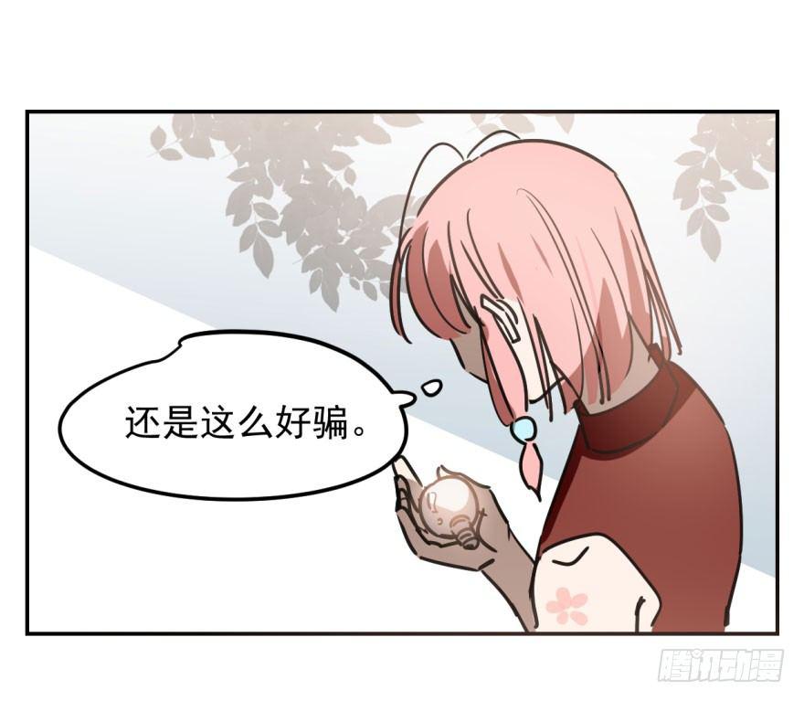 敖敖待捕韩漫全集-第二十一话 到底谁先无删减无遮挡章节图片 
