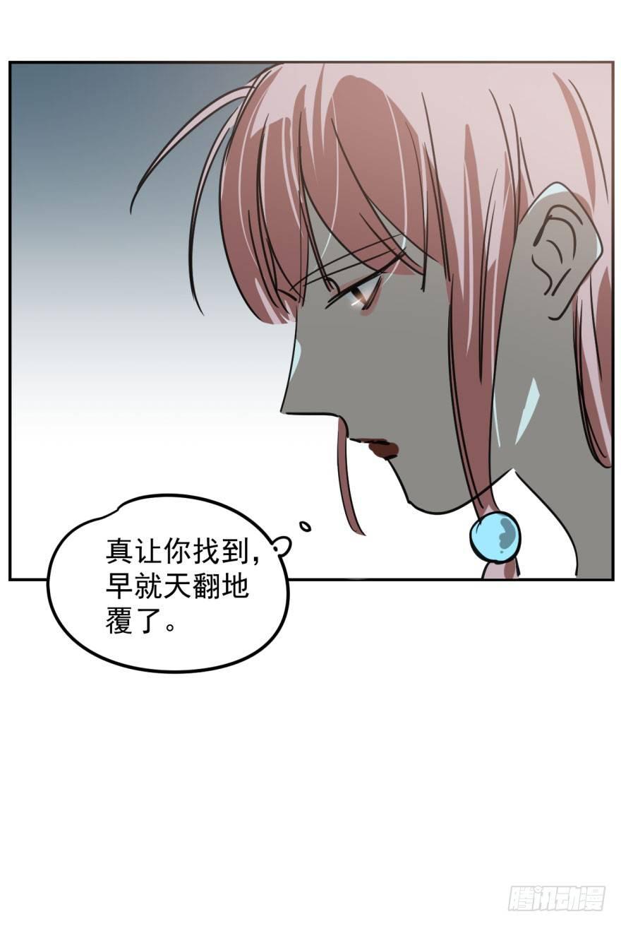 敖敖待捕韩漫全集-第二十一话 到底谁先无删减无遮挡章节图片 