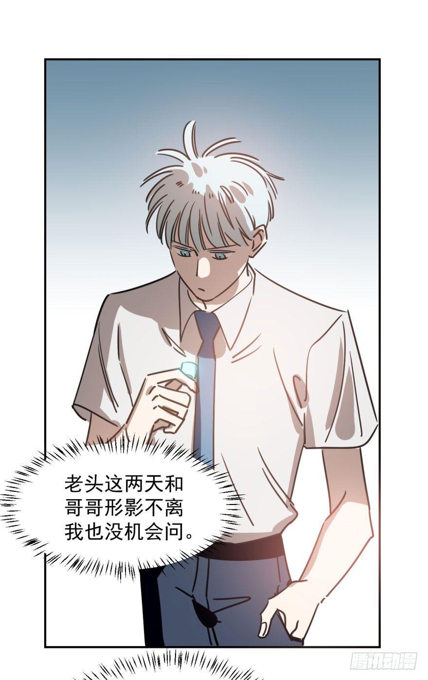 敖敖待捕韩漫全集-第二十一话 到底谁先无删减无遮挡章节图片 