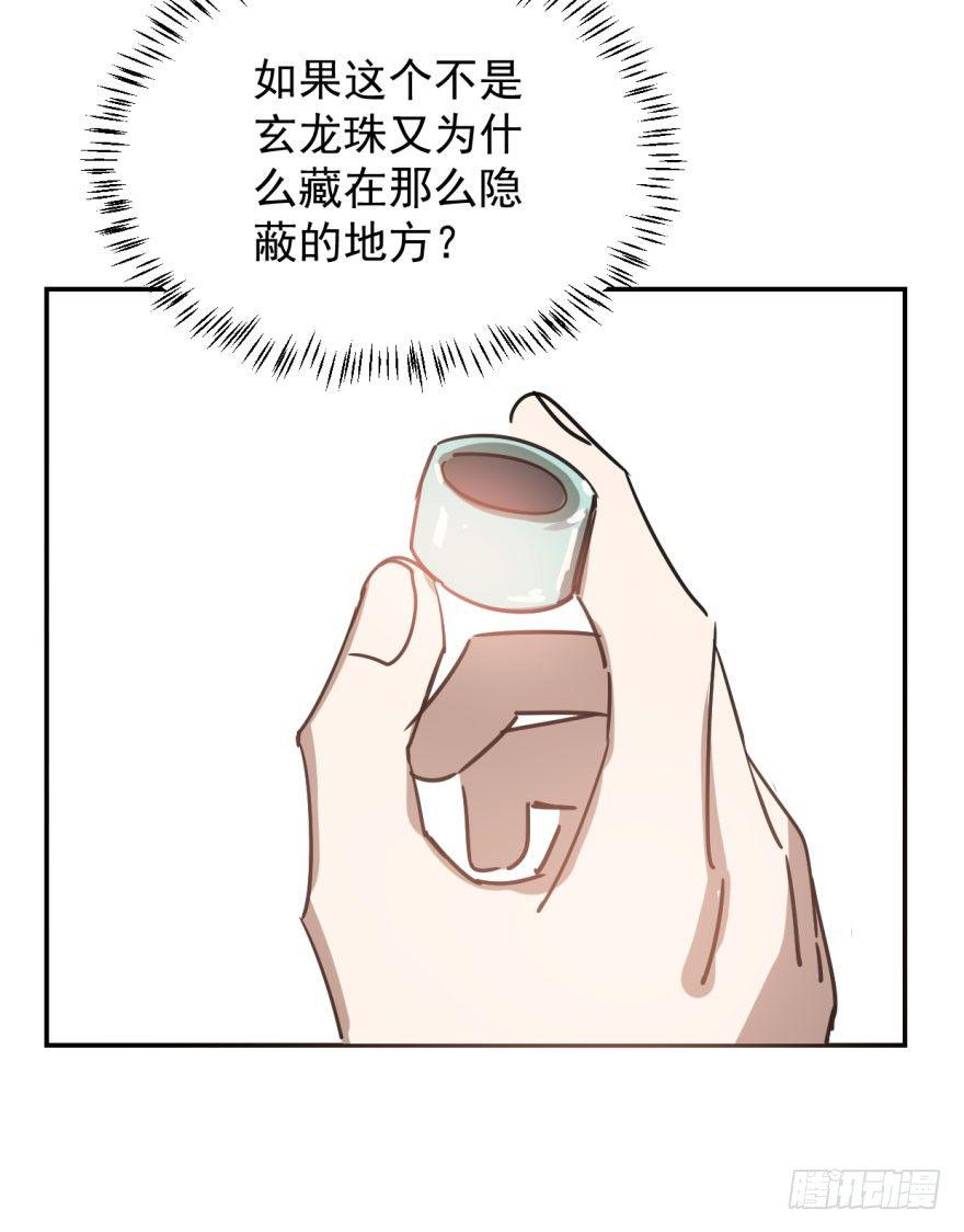 敖敖待捕韩漫全集-第二十一话 到底谁先无删减无遮挡章节图片 