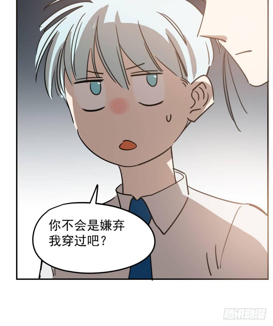 敖敖待捕韩漫全集-第二十一话 到底谁先无删减无遮挡章节图片 