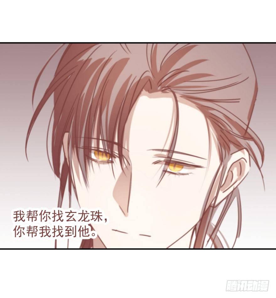 敖敖待捕韩漫全集-第二十一话 到底谁先无删减无遮挡章节图片 