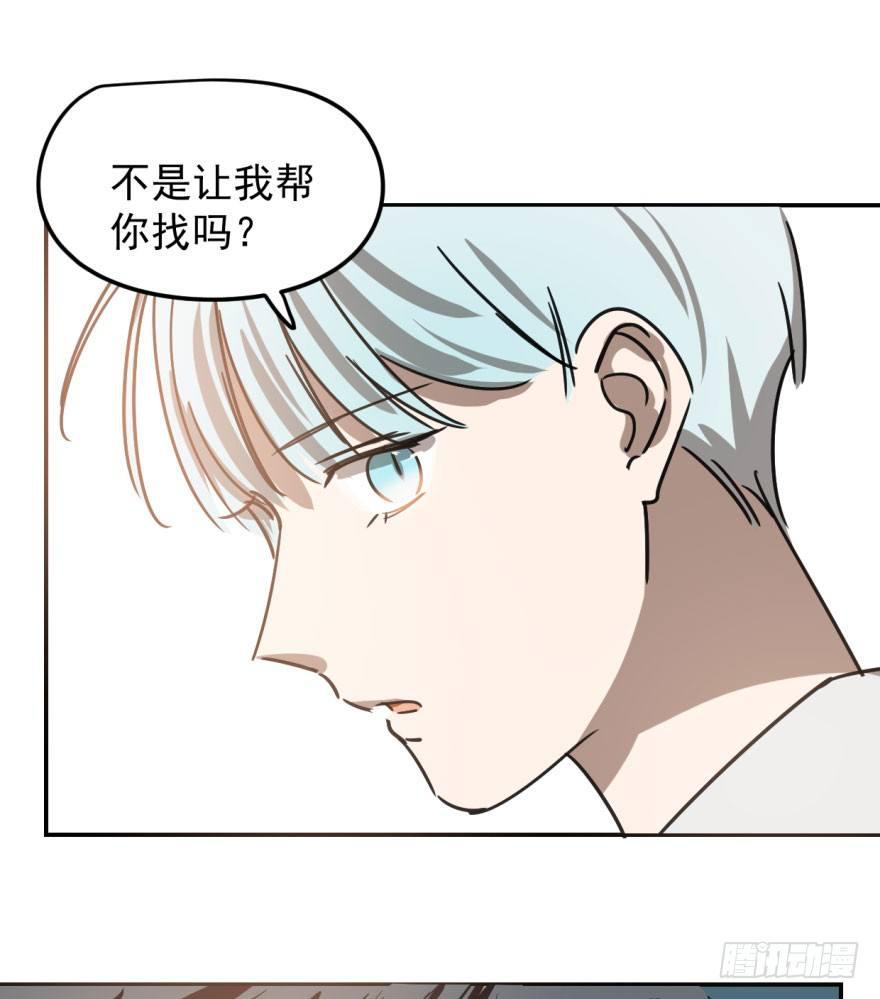 敖敖待捕韩漫全集-第二十一话 到底谁先无删减无遮挡章节图片 