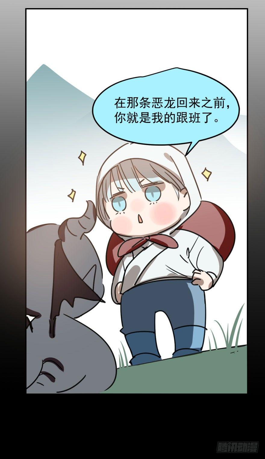 敖敖待捕韩漫全集-第二十一话 到底谁先无删减无遮挡章节图片 