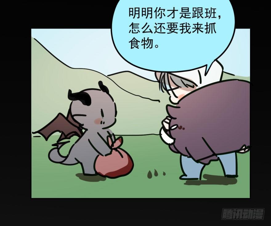 敖敖待捕韩漫全集-第二十一话 到底谁先无删减无遮挡章节图片 