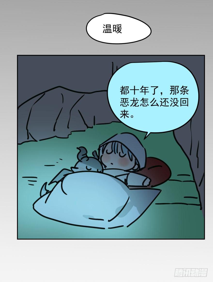 敖敖待捕韩漫全集-第二十一话 到底谁先无删减无遮挡章节图片 
