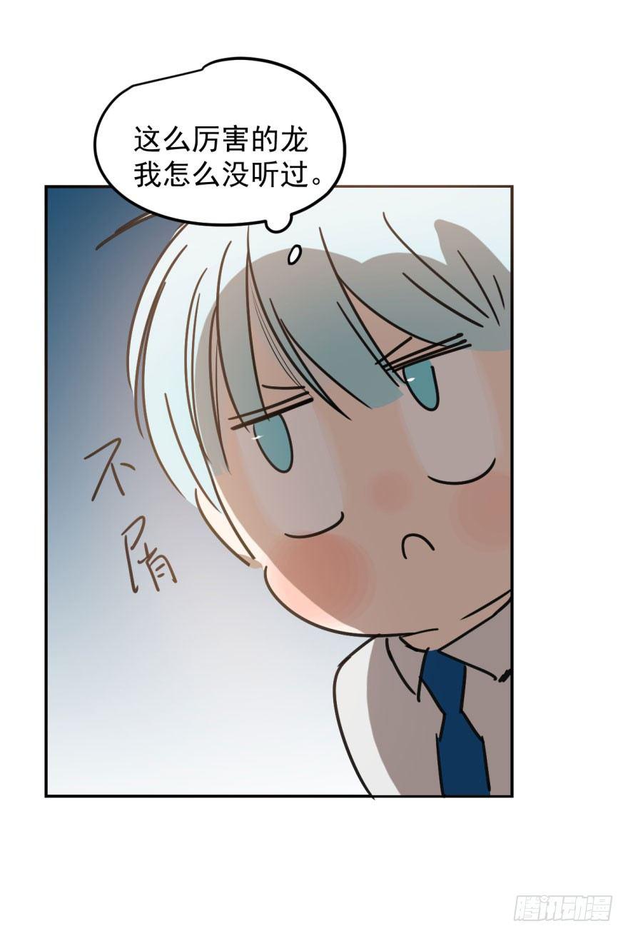 敖敖待捕韩漫全集-第二十一话 到底谁先无删减无遮挡章节图片 