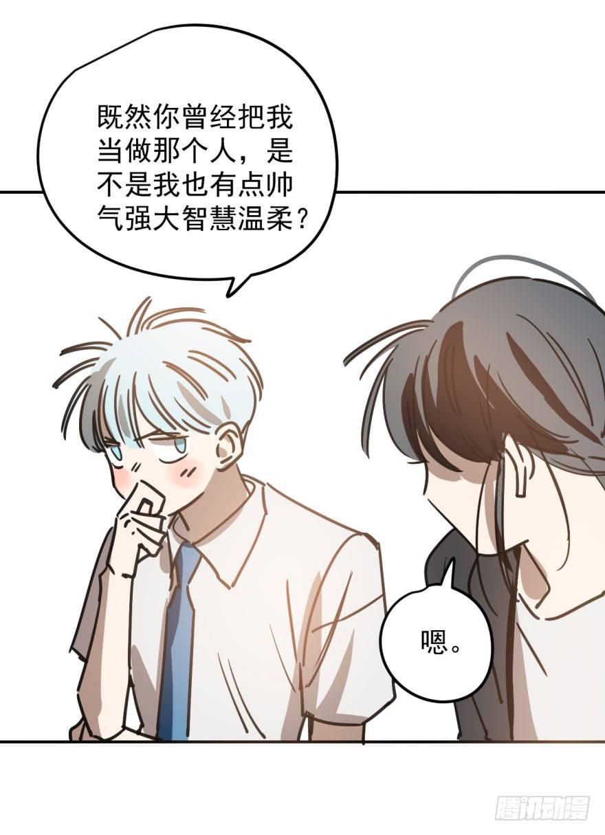 敖敖待捕韩漫全集-第二十一话 到底谁先无删减无遮挡章节图片 