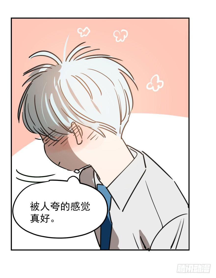 敖敖待捕韩漫全集-第二十一话 到底谁先无删减无遮挡章节图片 