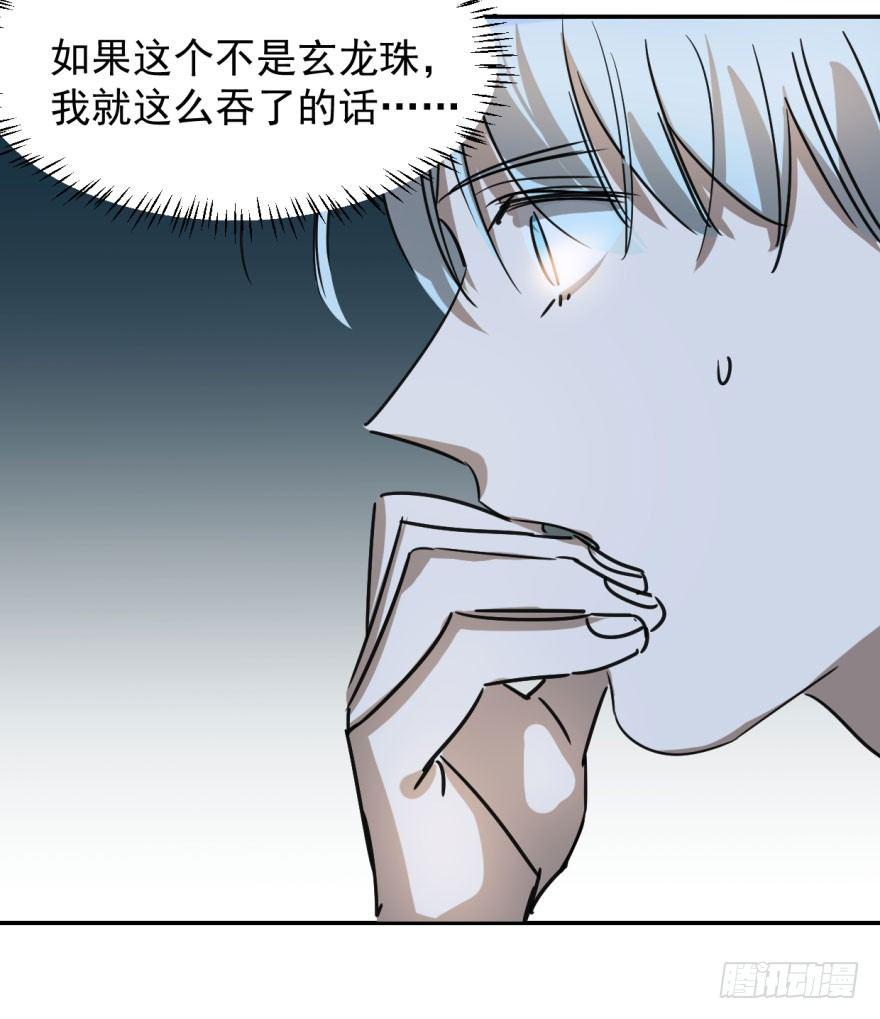 敖敖待捕韩漫全集-第二十一话 到底谁先无删减无遮挡章节图片 